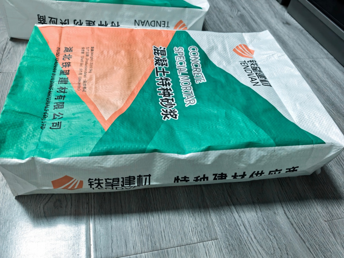 土默特左抗裂密实剂
